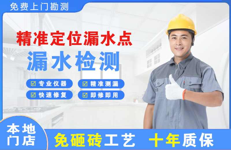 德庆精准测漏点