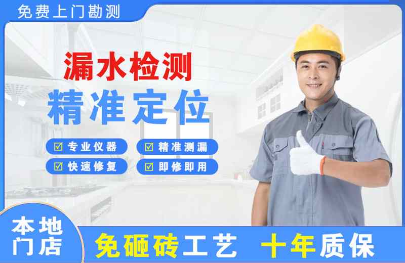 德庆漏水检测精准定位